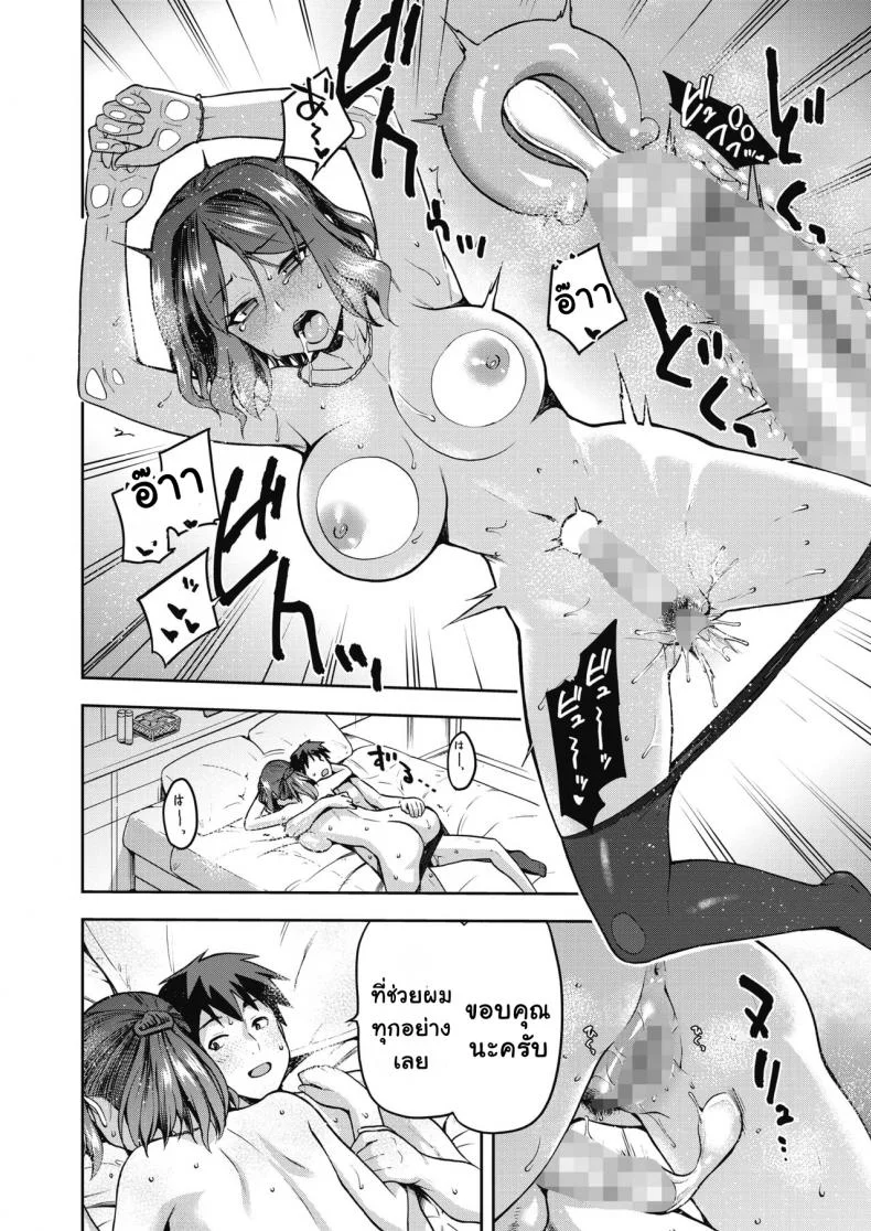 [Kiasa] Nani shite mo Ii Hito (COMIC HOTMILK 2021-08) หน้า 16