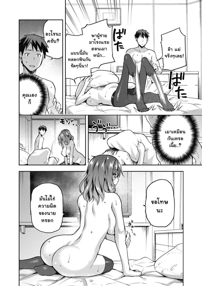 [Kiasa] Nani shite mo Ii Hito (COMIC HOTMILK 2021-08) หน้า 18