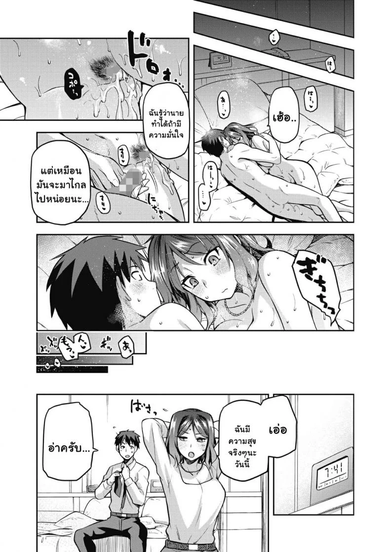 [Kiasa] Nani shite mo Ii Hito (COMIC HOTMILK 2021-08) หน้า 27