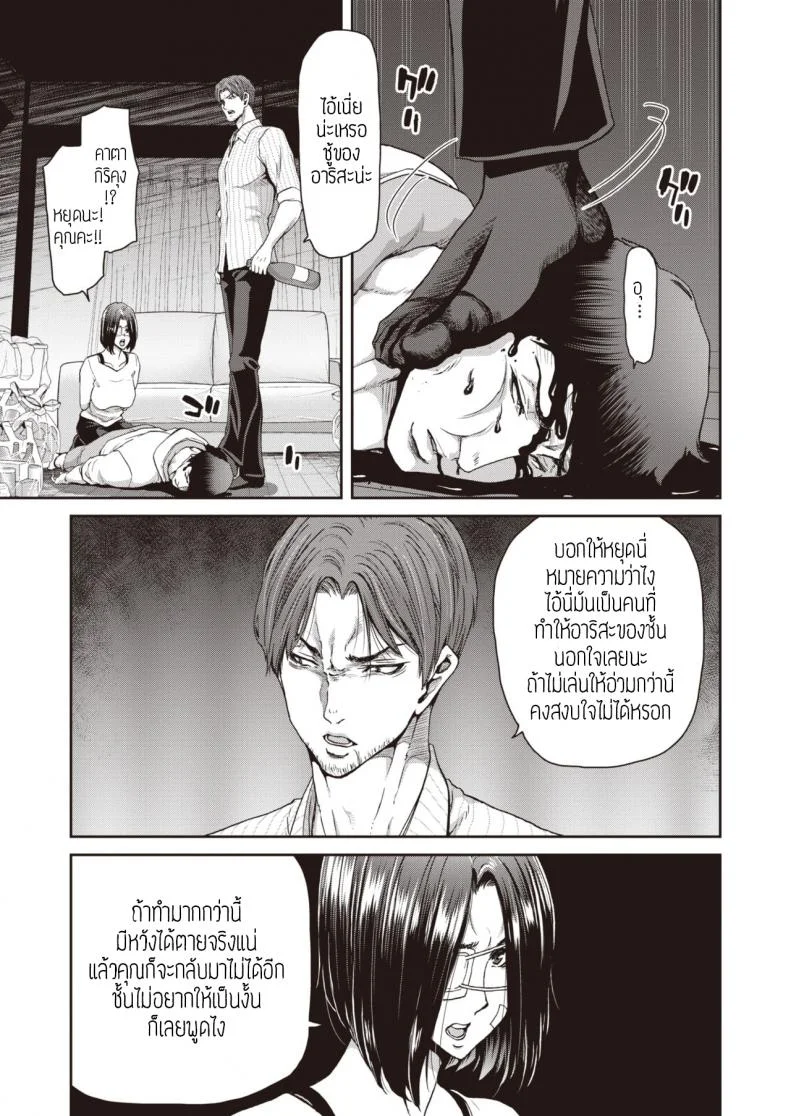 เล่น(ให้)ชู้(ดู) [Polinky] Otona no iede หน้า 5