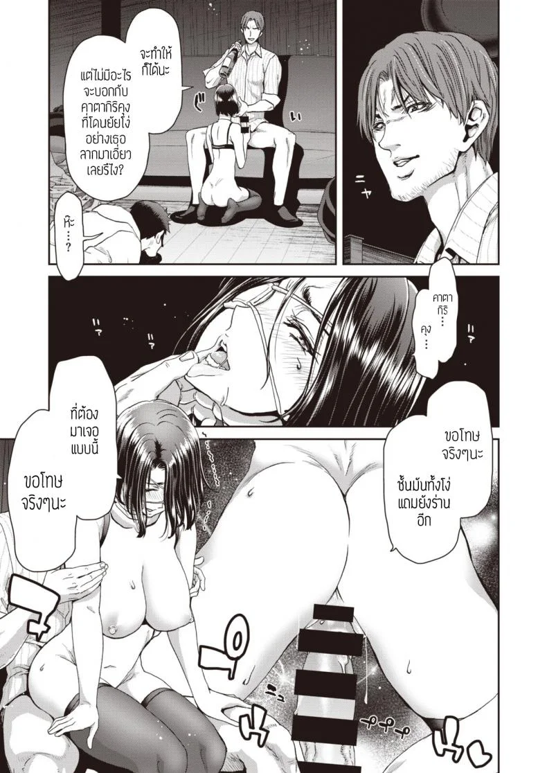 เล่น(ให้)ชู้(ดู) [Polinky] Otona no iede หน้า 13