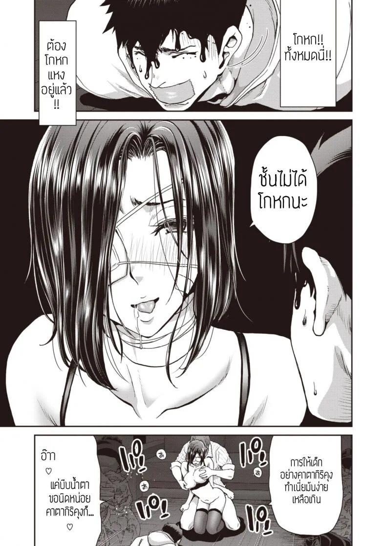 เล่น(ให้)ชู้(ดู) [Polinky] Otona no iede หน้า 15