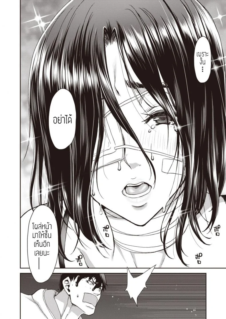เล่น(ให้)ชู้(ดู) [Polinky] Otona no iede หน้า 18