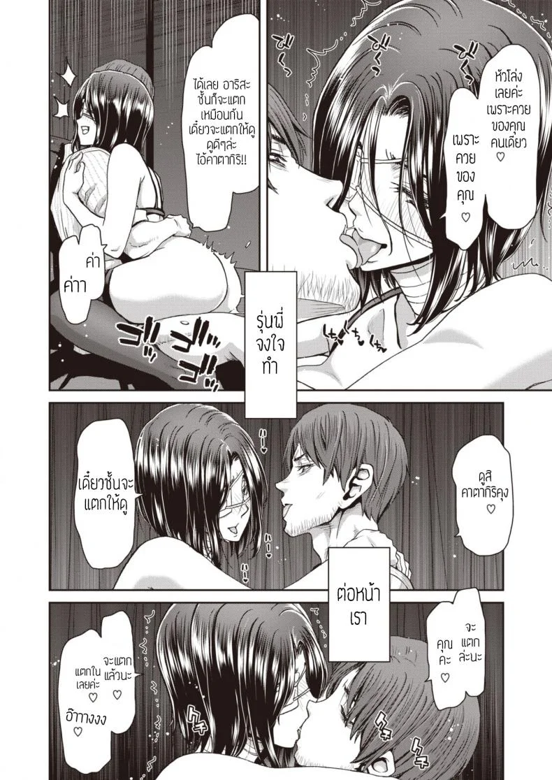 เล่น(ให้)ชู้(ดู) [Polinky] Otona no iede หน้า 22