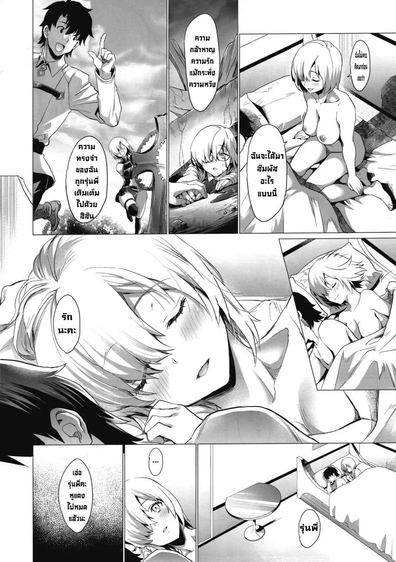 หลังจากนี้ไปรุ่นพี่จะทำอะไรต่อคะ (C93) [Sage Joh)] From Here On Senpai, Whatever Shall We Do (FateGrand Order) [English] [Saint Quartz Scans] [Decensored] หน้า 23