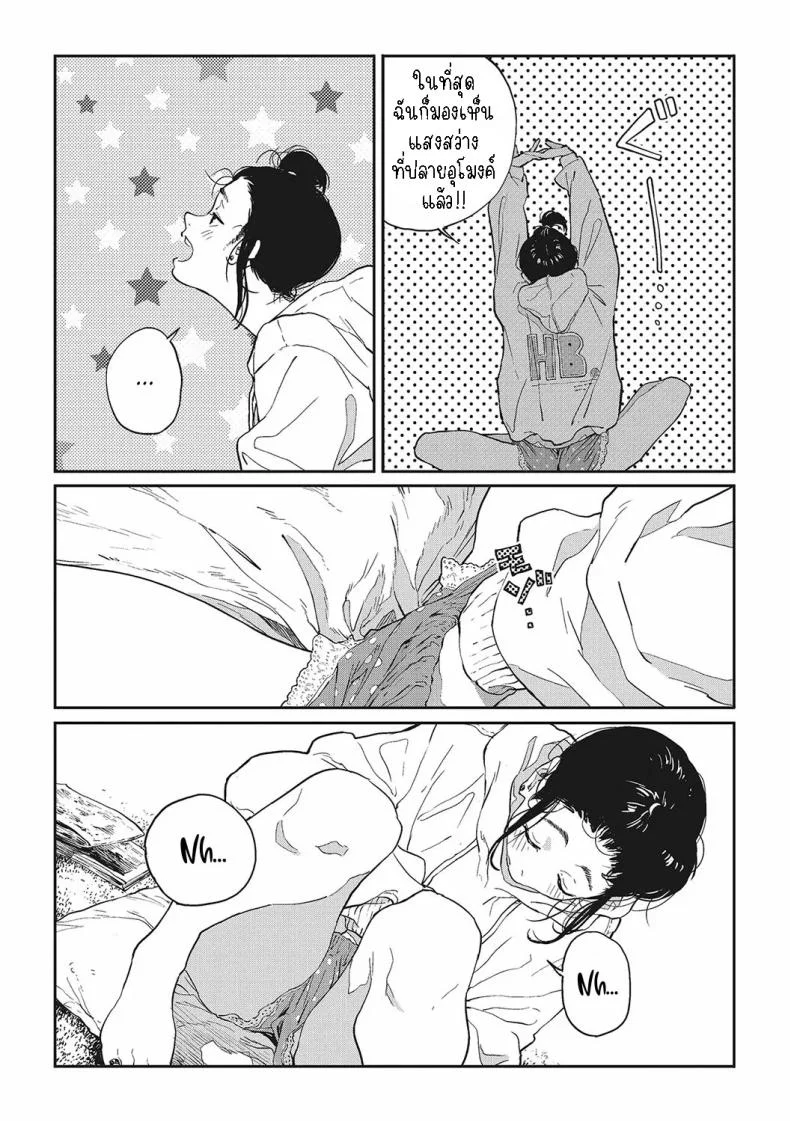 ฮาโตบะซังกับซารุยามะคุง [Gurida] Hatoba-san to Saruyama-kun  Hatoba and Saruyama หน้า 5
