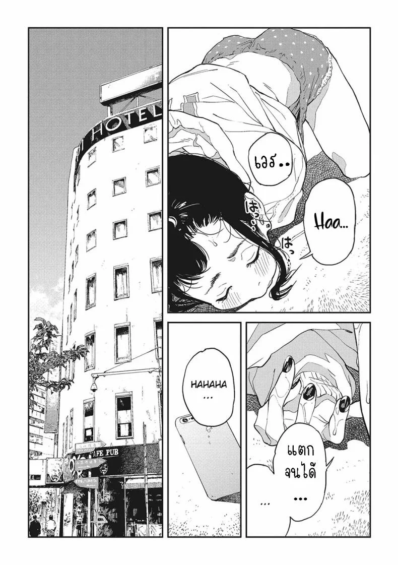 ฮาโตบะซังกับซารุยามะคุง [Gurida] Hatoba-san to Saruyama-kun  Hatoba and Saruyama หน้า 8
