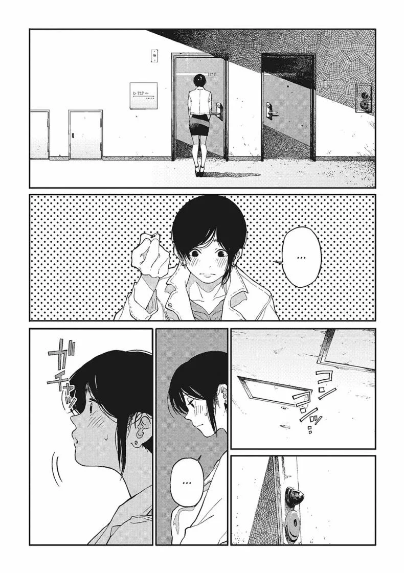 ฮาโตบะซังกับซารุยามะคุง [Gurida] Hatoba-san to Saruyama-kun  Hatoba and Saruyama หน้า 9