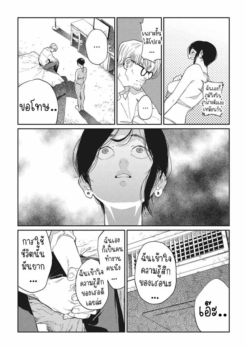 ฮาโตบะซังกับซารุยามะคุง [Gurida] Hatoba-san to Saruyama-kun  Hatoba and Saruyama หน้า 15