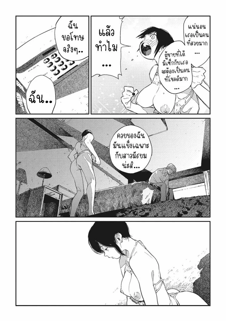 ฮาโตบะซังกับซารุยามะคุง [Gurida] Hatoba-san to Saruyama-kun  Hatoba and Saruyama หน้า 16
