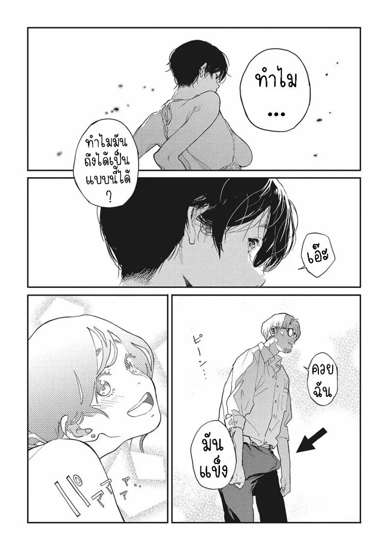 ฮาโตบะซังกับซารุยามะคุง [Gurida] Hatoba-san to Saruyama-kun  Hatoba and Saruyama หน้า 18