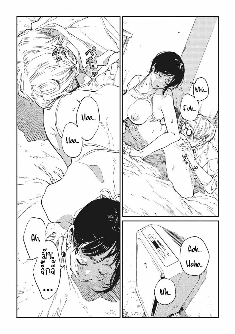 ฮาโตบะซังกับซารุยามะคุง [Gurida] Hatoba-san to Saruyama-kun  Hatoba and Saruyama หน้า 22