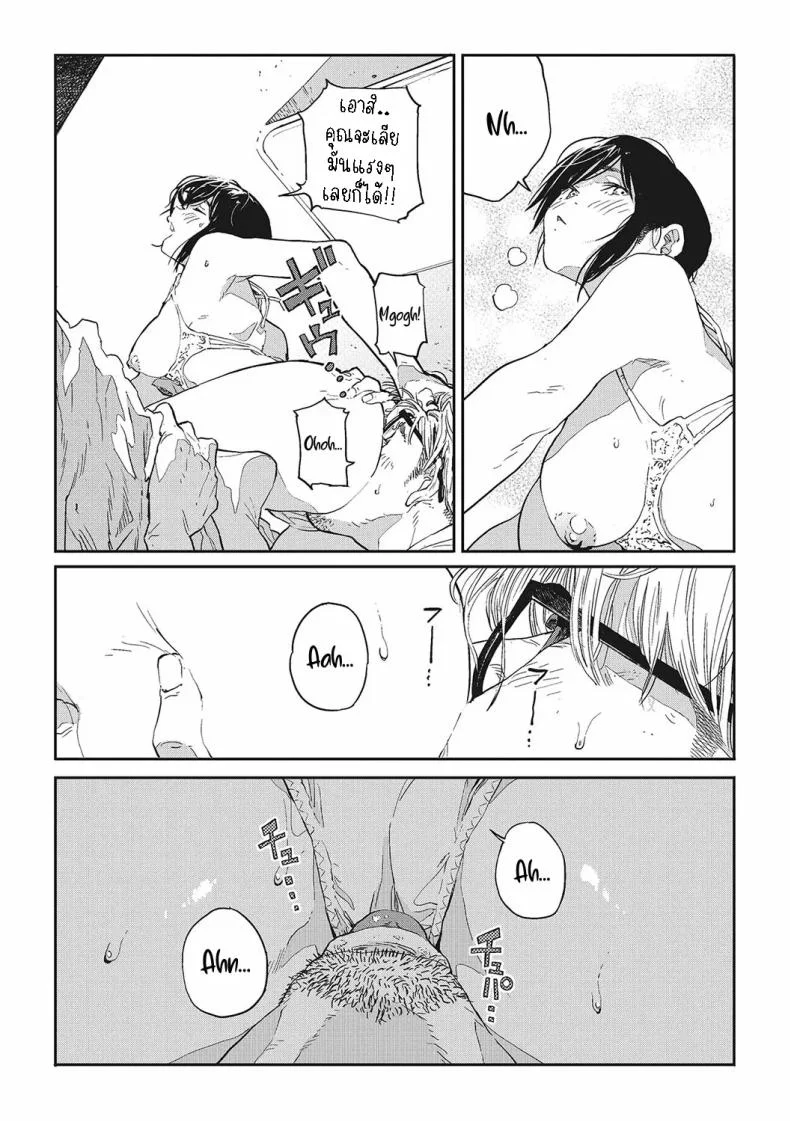 ฮาโตบะซังกับซารุยามะคุง [Gurida] Hatoba-san to Saruyama-kun  Hatoba and Saruyama หน้า 23