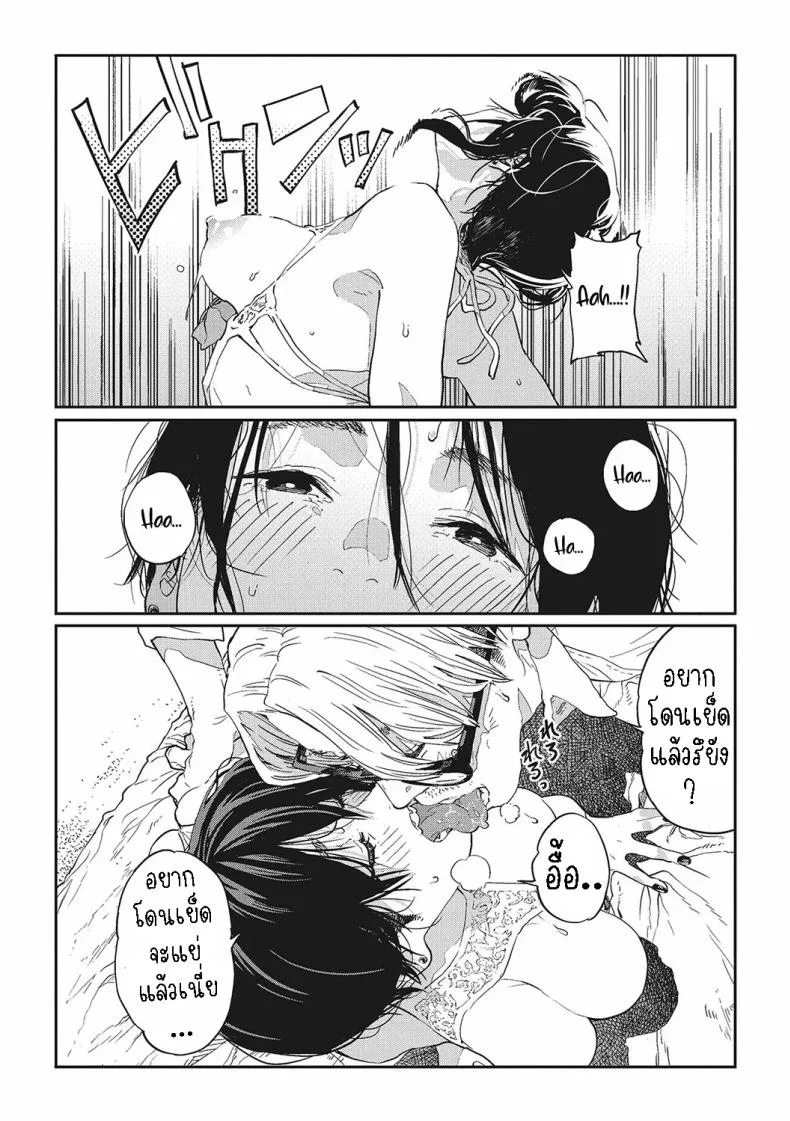 ฮาโตบะซังกับซารุยามะคุง [Gurida] Hatoba-san to Saruyama-kun  Hatoba and Saruyama หน้า 26
