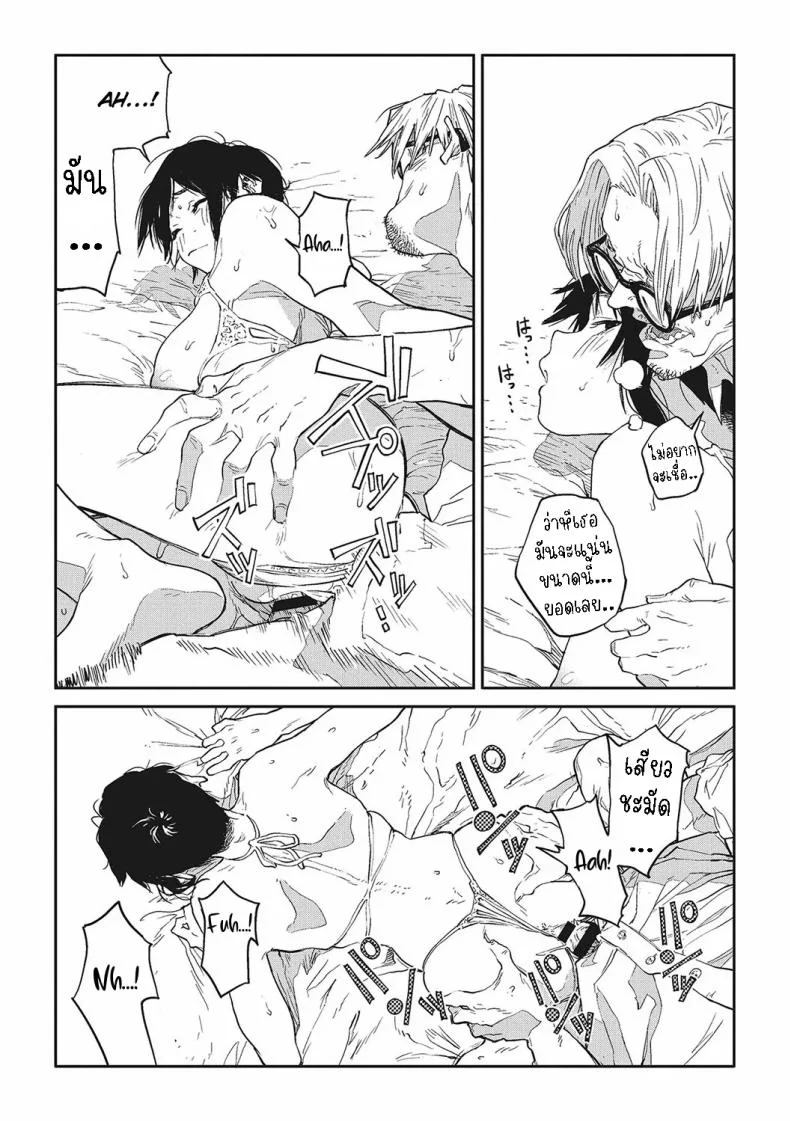 ฮาโตบะซังกับซารุยามะคุง [Gurida] Hatoba-san to Saruyama-kun  Hatoba and Saruyama หน้า 31