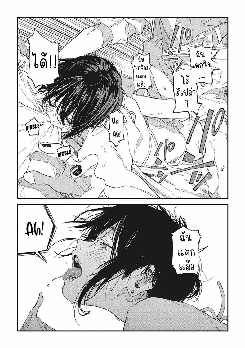 ฮาโตบะซังกับซารุยามะคุง [Gurida] Hatoba-san to Saruyama-kun  Hatoba and Saruyama หน้า 33