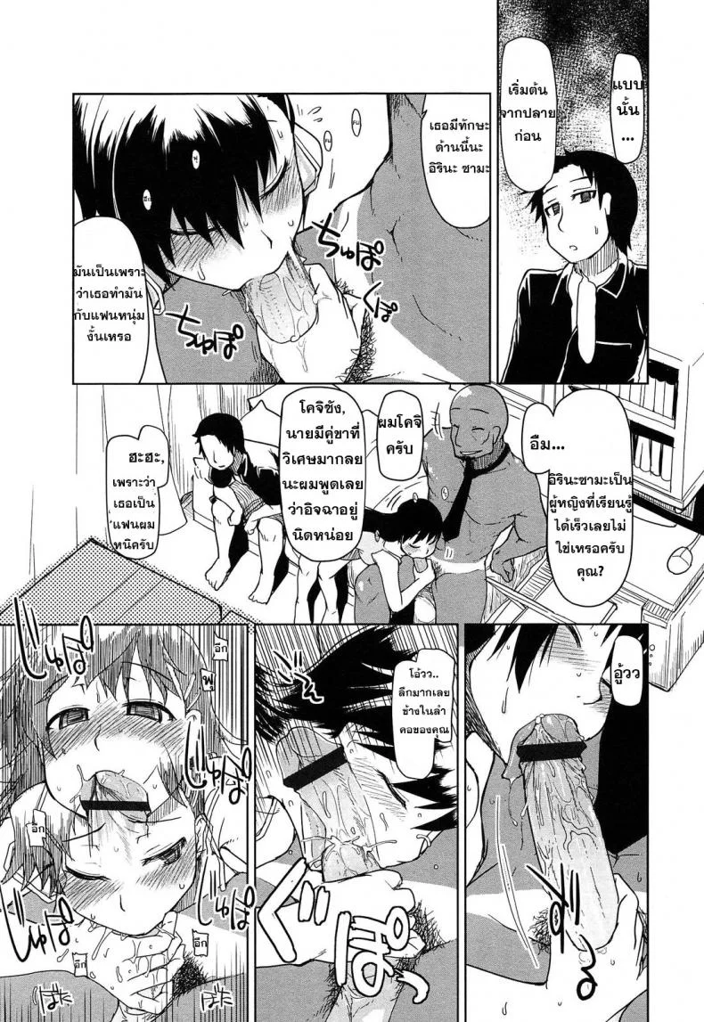 ขายแฟนแลกเงินเที่ยว [Ryo] SYG - Anata no Kanojo Urimasenka - | SYG - Why Don't you Sell us your Girlfriend? - (Oishii Oniku no Meshiagarikata) หน้า 7