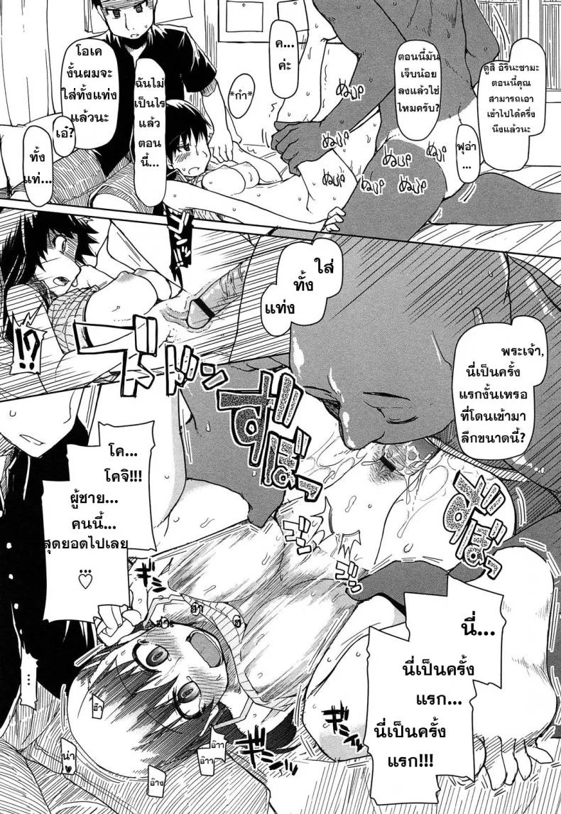 ขายแฟนแลกเงินเที่ยว [Ryo] SYG - Anata no Kanojo Urimasenka - | SYG - Why Don't you Sell us your Girlfriend? - (Oishii Oniku no Meshiagarikata) หน้า 11
