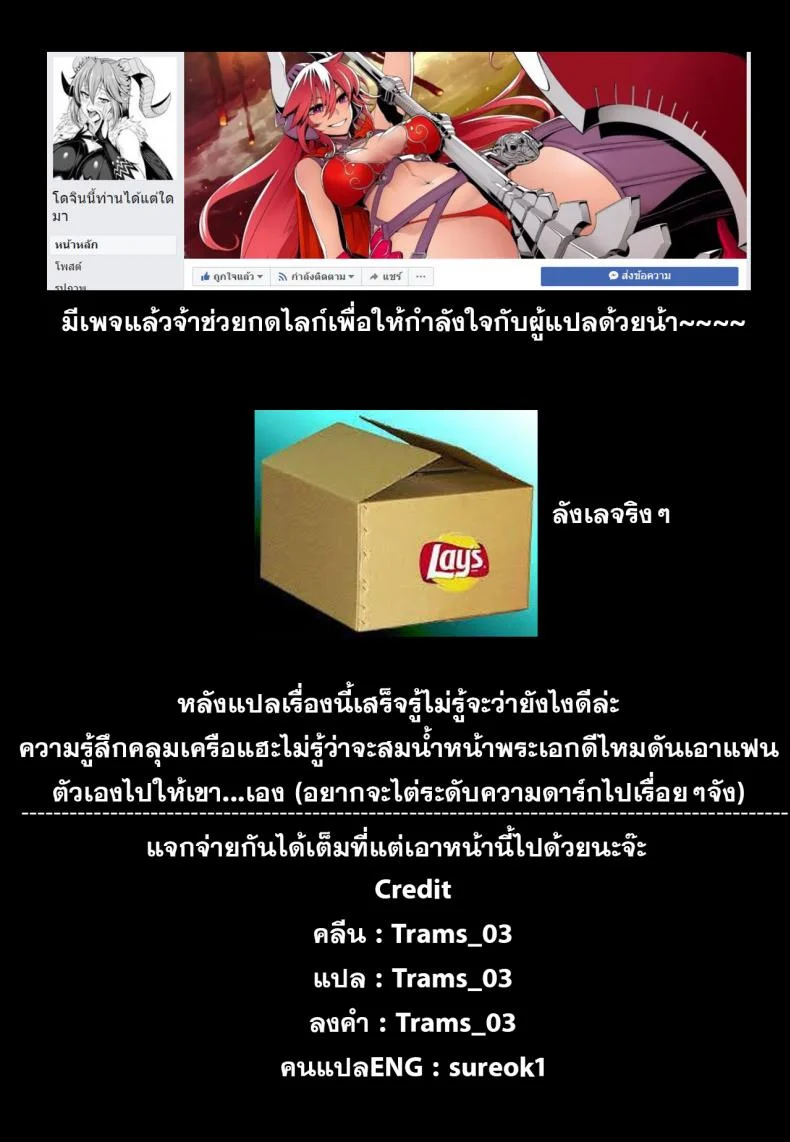 ขายแฟนแลกเงินเที่ยว [Ryo] SYG - Anata no Kanojo Urimasenka - | SYG - Why Don't you Sell us your Girlfriend? - (Oishii Oniku no Meshiagarikata) หน้า 19