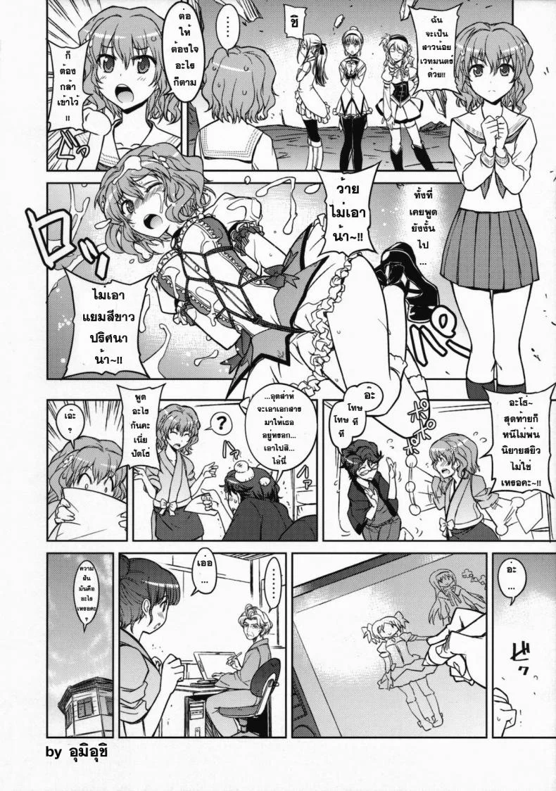 ลักพาตัว [Ryohka] Hanasaku Tsubomi หน้า 13