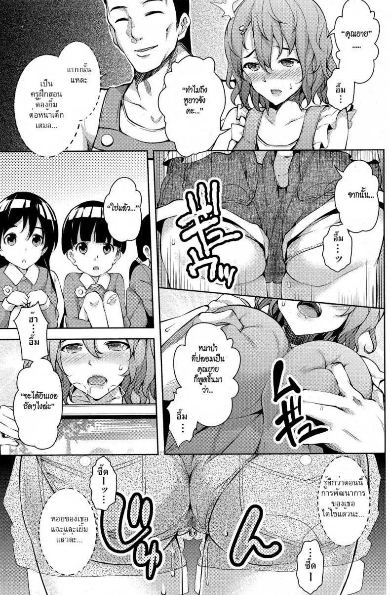 หมาป่ากับหนูน้อยหมวกแดงภาคพิสดาร [ryoma] Ookami to Akazukin | The Wolf and Little Red Riding Hood หน้า 5