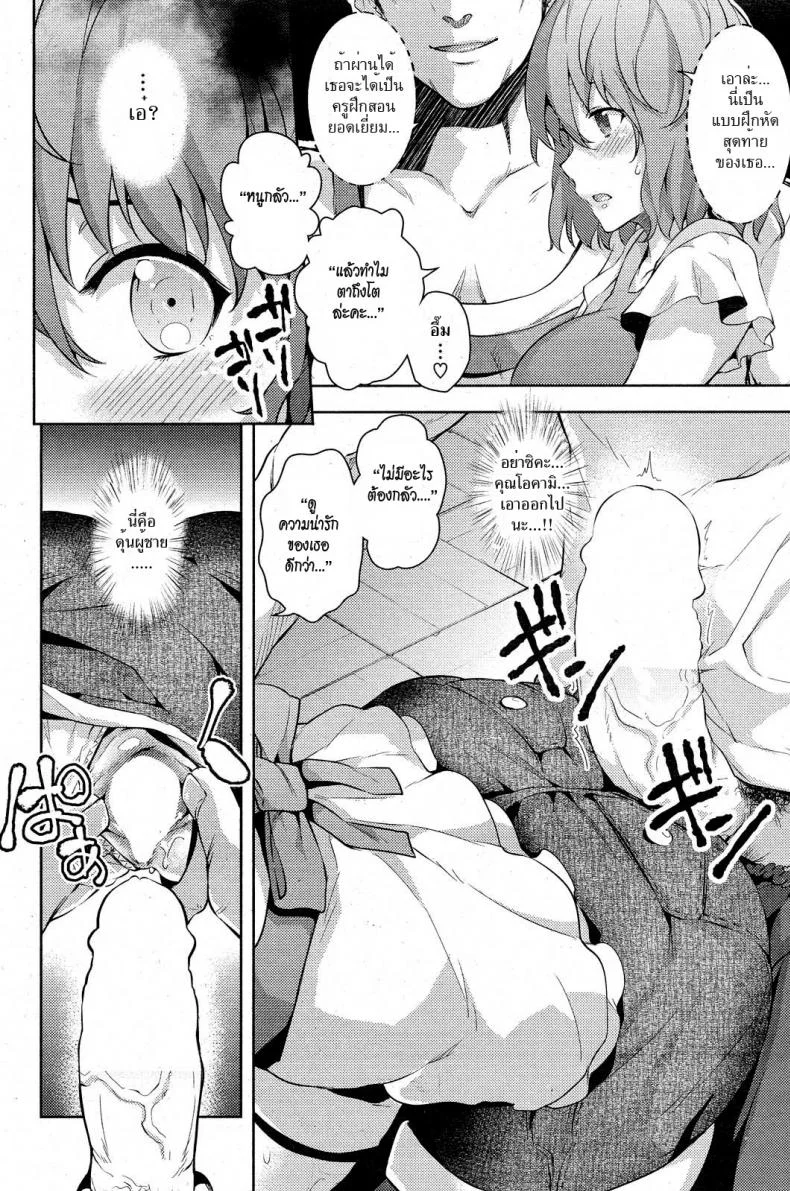 หมาป่ากับหนูน้อยหมวกแดงภาคพิสดาร [ryoma] Ookami to Akazukin | The Wolf and Little Red Riding Hood หน้า 6
