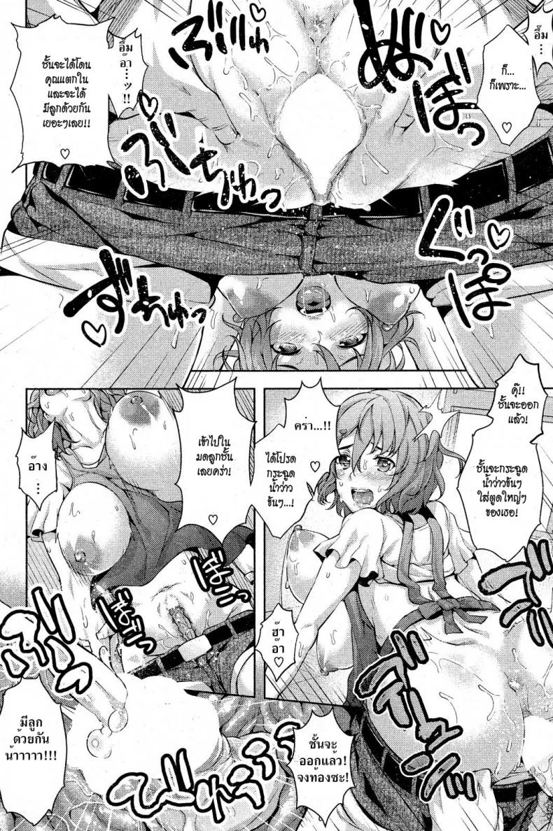 หมาป่ากับหนูน้อยหมวกแดงภาคพิสดาร [ryoma] Ookami to Akazukin | The Wolf and Little Red Riding Hood หน้า 16