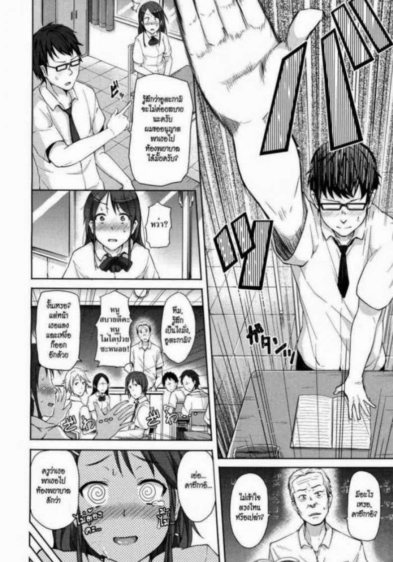 สาวไวไฟ [ryoma] Zecchou Counter! | Climactic Counter! (COMIC Megastore 2011-06) หน้า 4