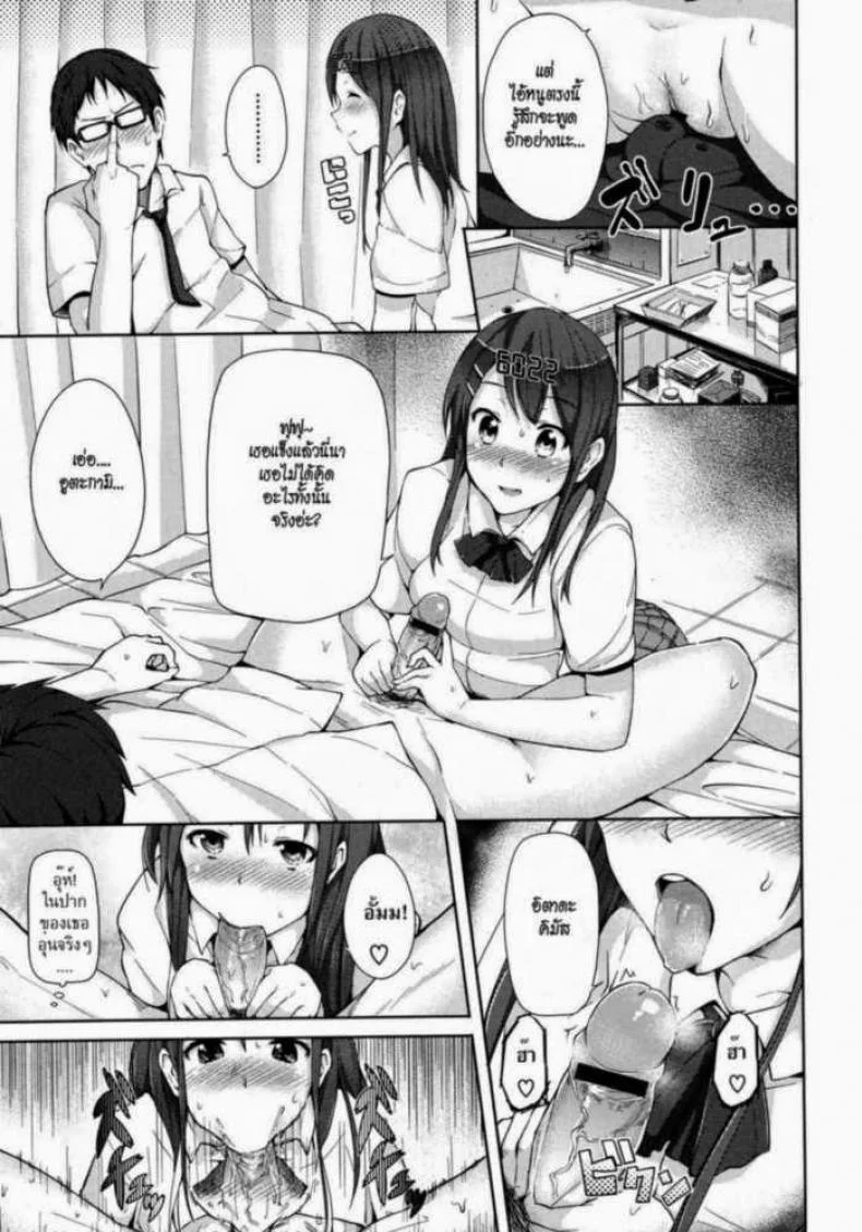 สาวไวไฟ [ryoma] Zecchou Counter! | Climactic Counter! (COMIC Megastore 2011-06) หน้า 7