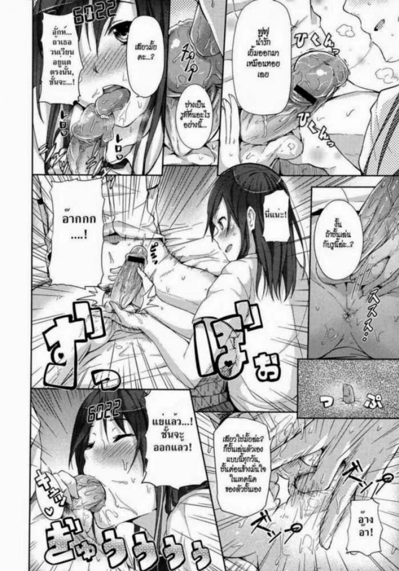 สาวไวไฟ [ryoma] Zecchou Counter! | Climactic Counter! (COMIC Megastore 2011-06) หน้า 8
