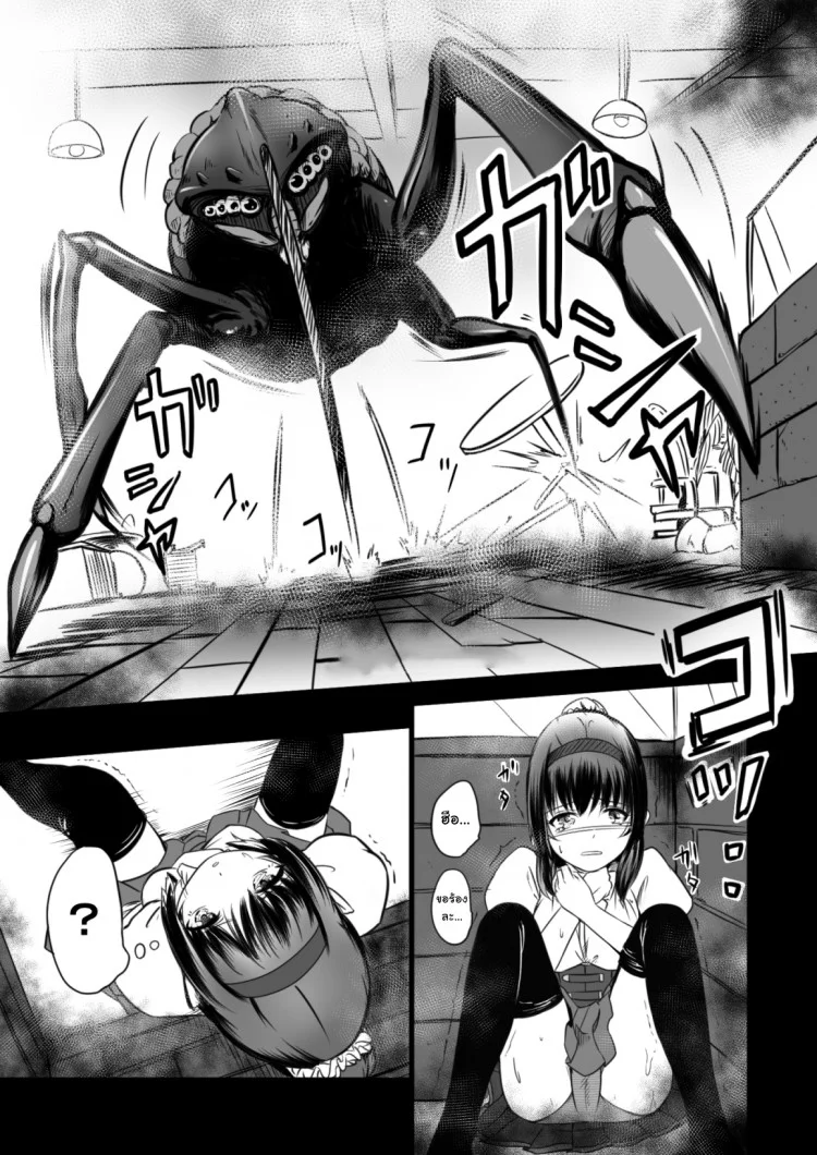 สืบ กลืน สมอง [Ryona's Station (YOSHITORA)] Brain Eater หน้า 5