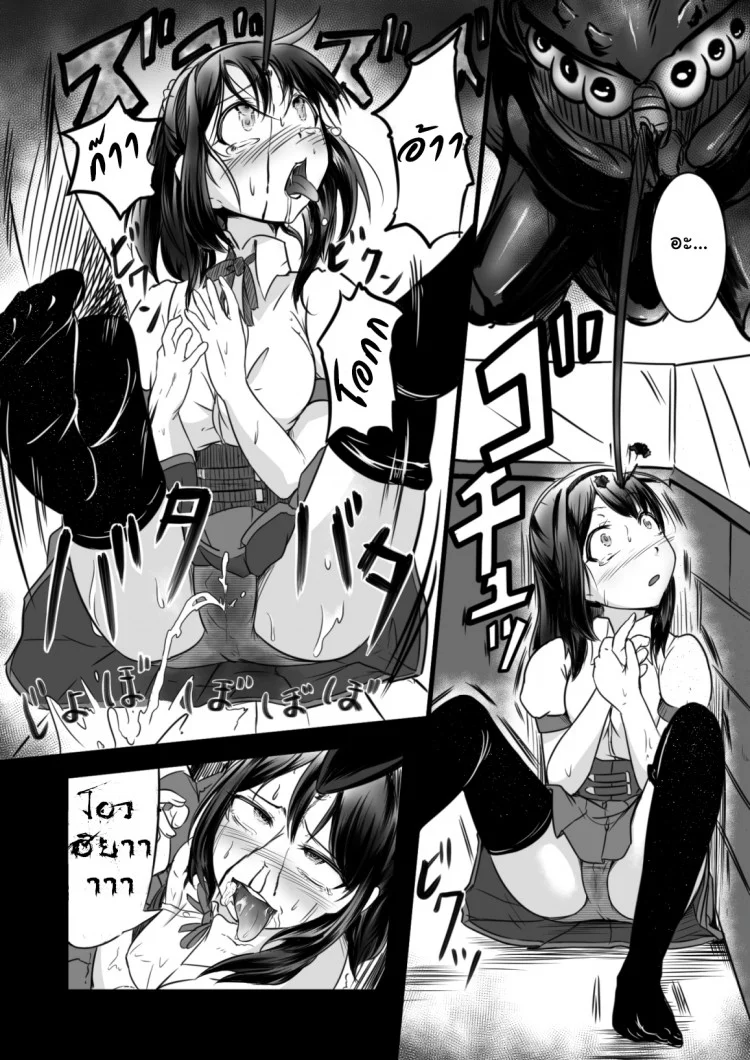 สืบ กลืน สมอง [Ryona's Station (YOSHITORA)] Brain Eater หน้า 6