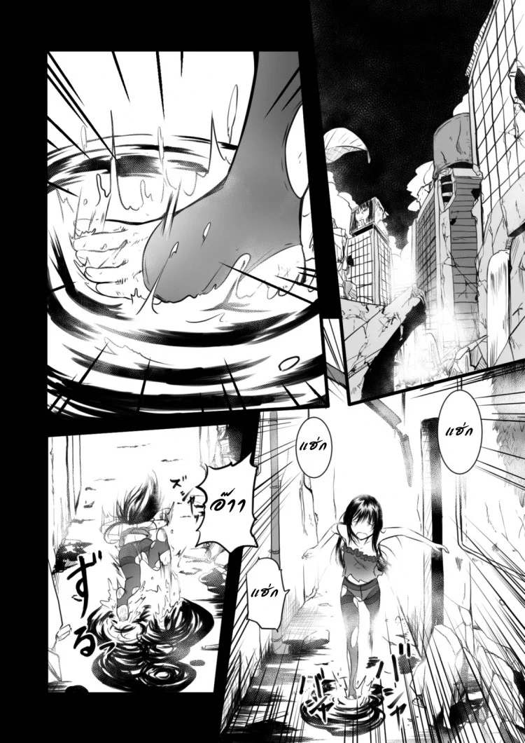 สืบ กลืน สมอง [Ryona's Station (YOSHITORA)] Brain Eater หน้า 8