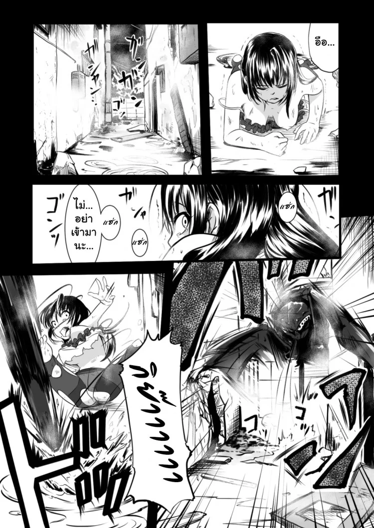 สืบ กลืน สมอง [Ryona's Station (YOSHITORA)] Brain Eater หน้า 9