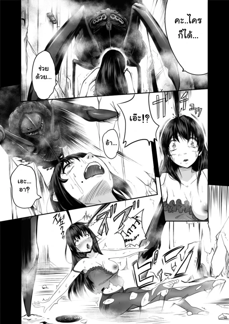 สืบ กลืน สมอง [Ryona's Station (YOSHITORA)] Brain Eater หน้า 10
