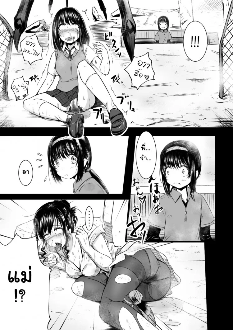 สืบ กลืน สมอง [Ryona's Station (YOSHITORA)] Brain Eater หน้า 19