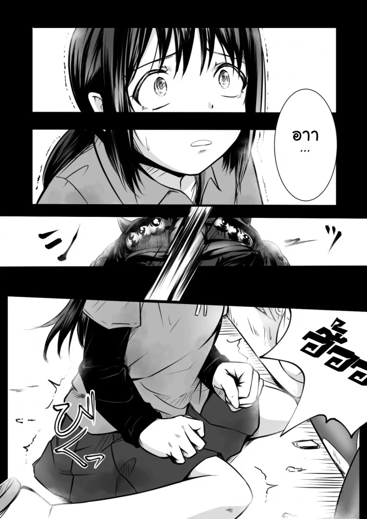 สืบ กลืน สมอง [Ryona's Station (YOSHITORA)] Brain Eater หน้า 21