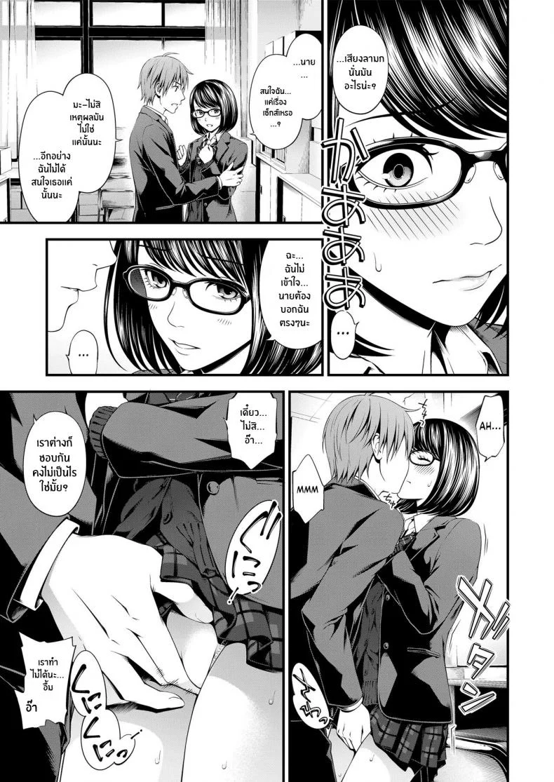 สาววรรณกรรมกับหนุ่มนักฟุตบอล [Suzuki Hinomi] Bunkei Joshi to Kashita Hon The Literature Girl and The Borrowed Book (Bukiyou Datte Ii Yone ) หน้า 7