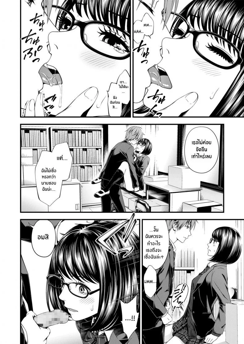 สาววรรณกรรมกับหนุ่มนักฟุตบอล [Suzuki Hinomi] Bunkei Joshi to Kashita Hon The Literature Girl and The Borrowed Book (Bukiyou Datte Ii Yone ) หน้า 8