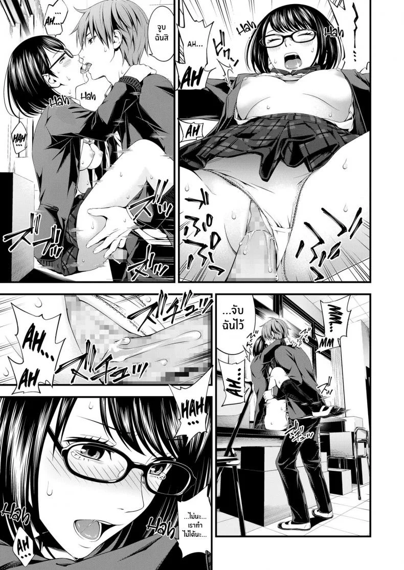 สาววรรณกรรมกับหนุ่มนักฟุตบอล [Suzuki Hinomi] Bunkei Joshi to Kashita Hon The Literature Girl and The Borrowed Book (Bukiyou Datte Ii Yone ) หน้า 13