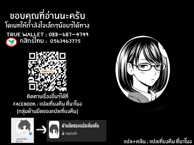 สาววรรณกรรมกับหนุ่มนักฟุตบอล [Suzuki Hinomi] Bunkei Joshi to Kashita Hon The Literature Girl and The Borrowed Book (Bukiyou Datte Ii Yone ) หน้า 21