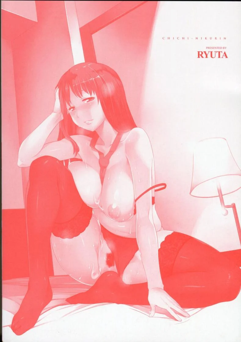 ลองชิมน้าดูก่อนไหม [Ryuta] Chichi Nikurin Ch.1 หน้า 5