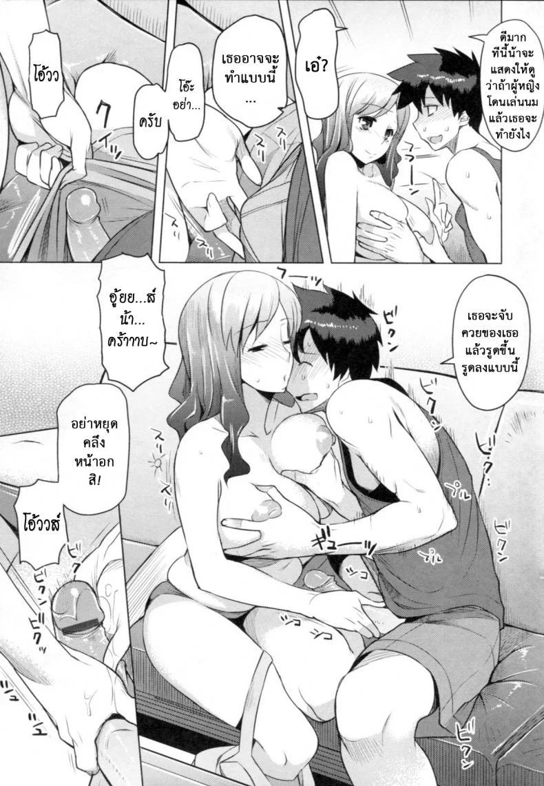 ลองชิมน้าดูก่อนไหม [Ryuta] Chichi Nikurin Ch.1 หน้า 14