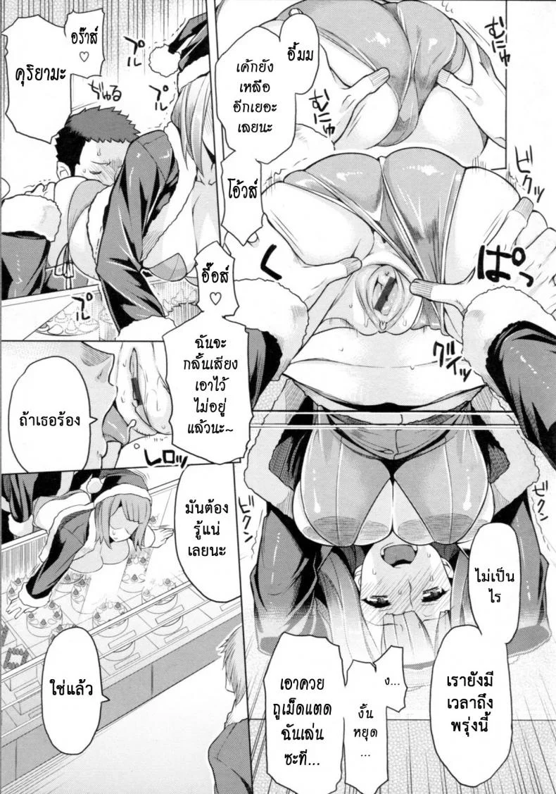 ทำงานฟรี แต่ขอที [Ryuta] Chichi Nikurin Ch.2 หน้า 7