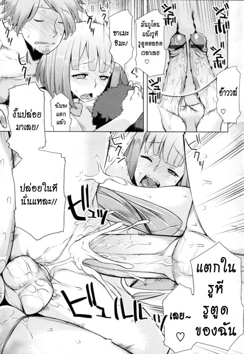 ทำงานฟรี แต่ขอที [Ryuta] Chichi Nikurin Ch.2 หน้า 15