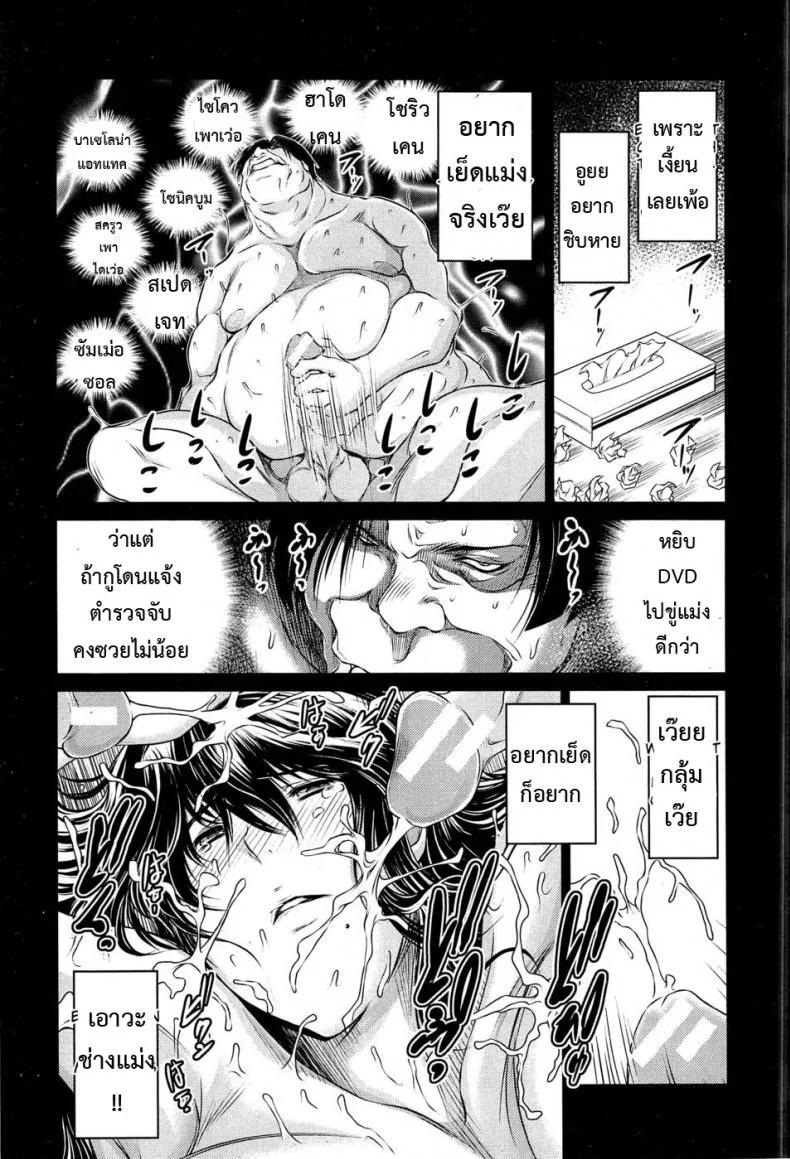 เพื่อนบ้านอดีตดารา(เอวี) [ryuuga sin] Tonari no AV Tsuma หน้า 7