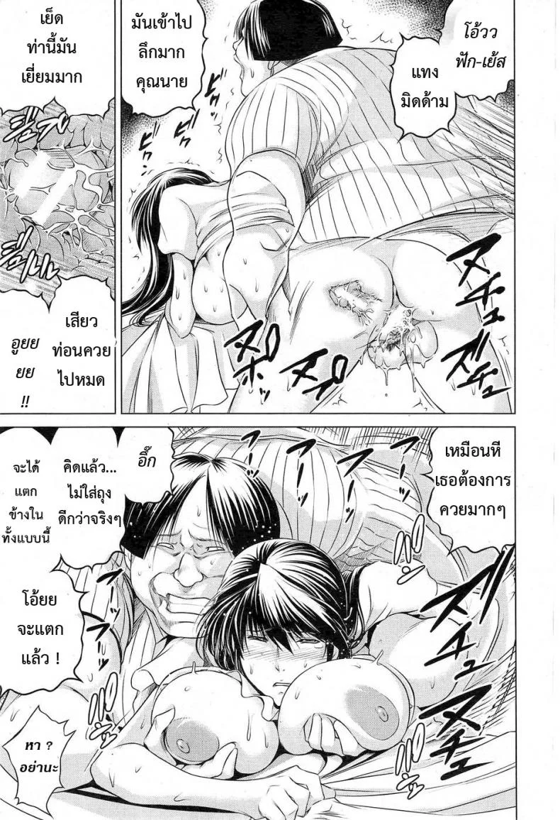 เพื่อนบ้านอดีตดารา(เอวี) [ryuuga sin] Tonari no AV Tsuma หน้า 13