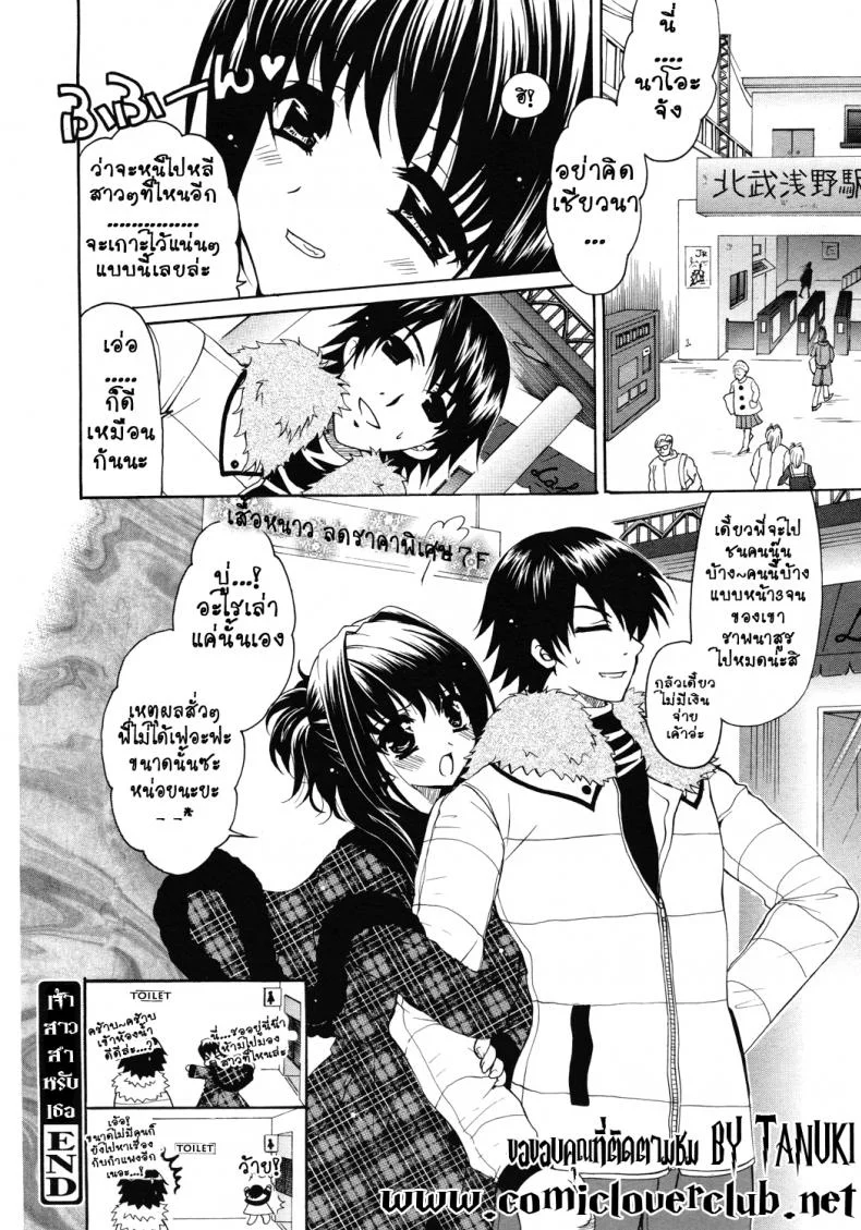 เจ้าสาวสำหรับเธอ [Ryuuki Yumi] Boku dake no Oyomesan | The Bride Only For Me หน้า 16