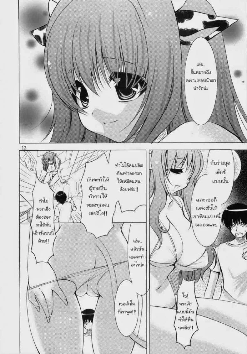 ได้เสียกับวัวสาว [Ryuuki Yumi] Ridem Cowgirl หน้า 4