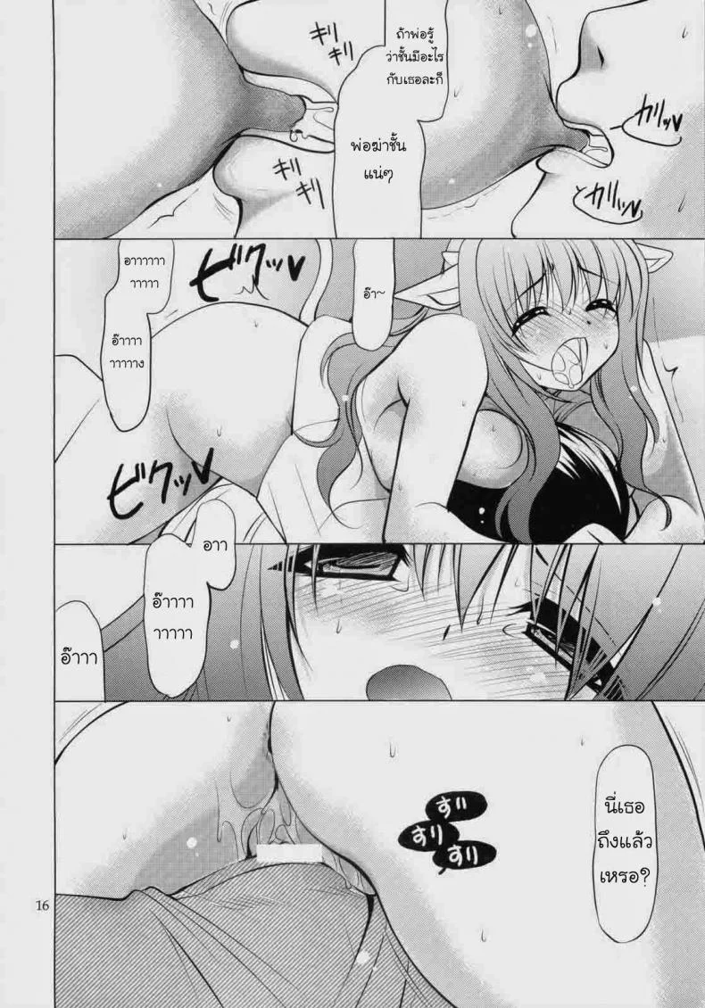 ได้เสียกับวัวสาว [Ryuuki Yumi] Ridem Cowgirl หน้า 8